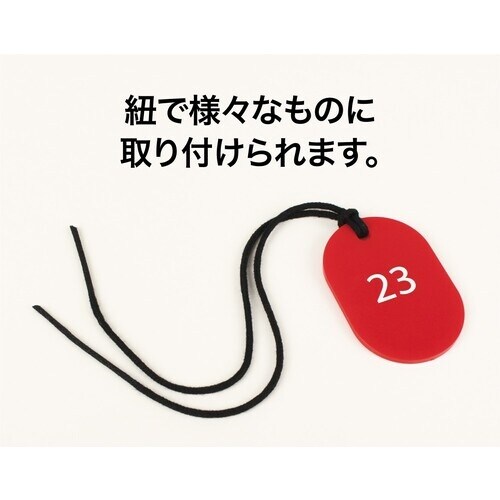 OP 番号札 大 番号入り1ー25 黒 (25枚入