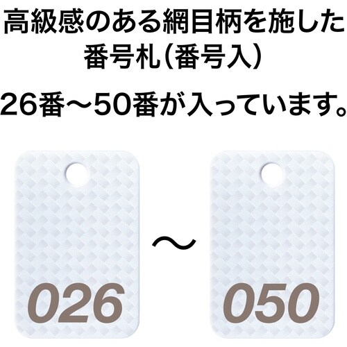 OP 番号札 四角 大 番号入り26ー50 白 (