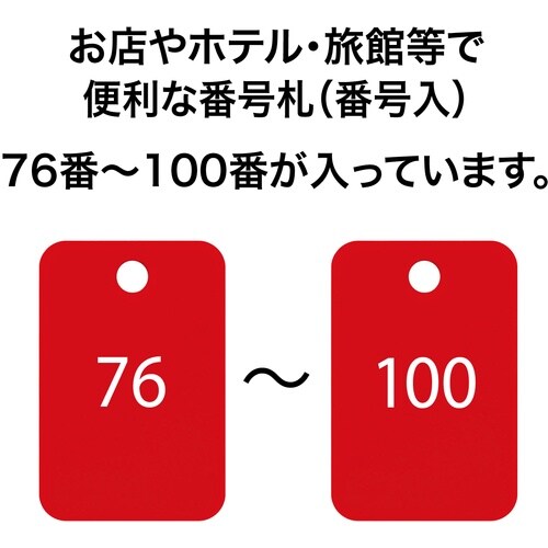 OP 番号札 四角 大 番号入り76ー100 赤