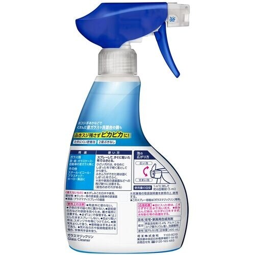 Kao ガラスマジックリン ハンディスプレー 40