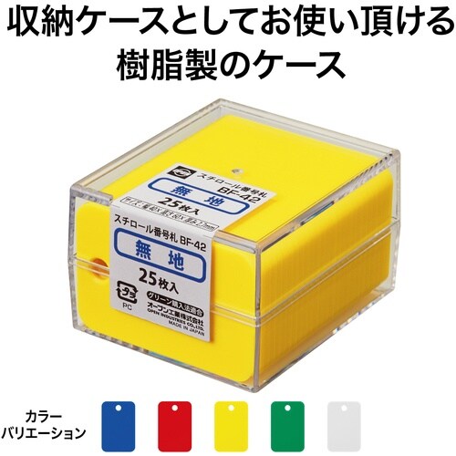 OP 番号札 四角 大 黄 (25枚入)