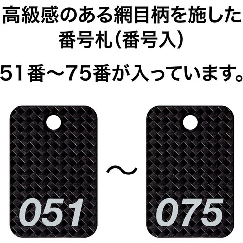 OP 番号札 四角 大 番号入り51ー75 青 (