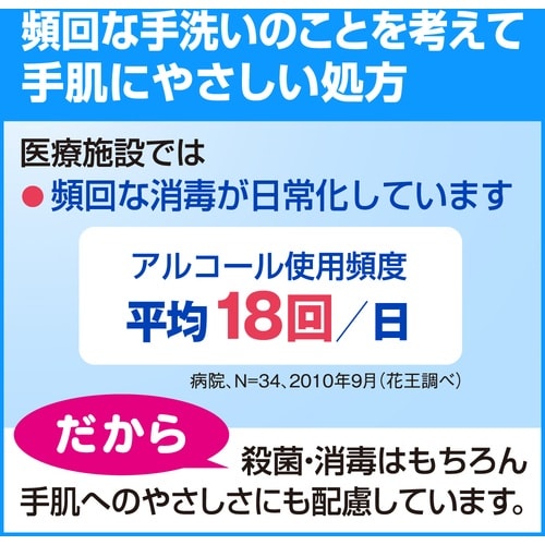 Kao 業務用ソフティ ハンドクリーン手指消毒液