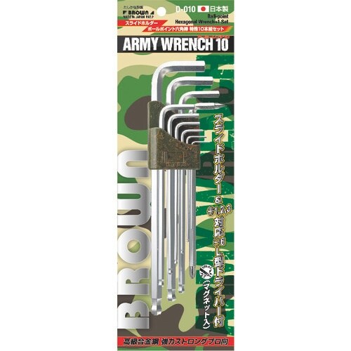 BROWN アーミレンチ10(ロングボールポイント