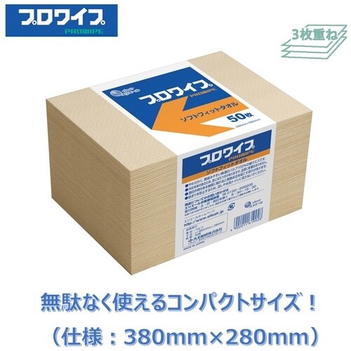 エリエール プロワイプ ソフトフィットタオル