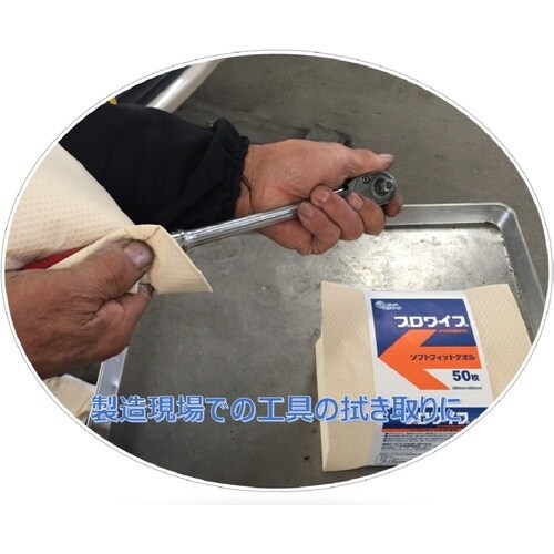 エリエール プロワイプ ソフトフィットタオル