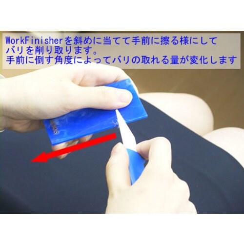 アルゴファイル ワークフィニッシャー(大)