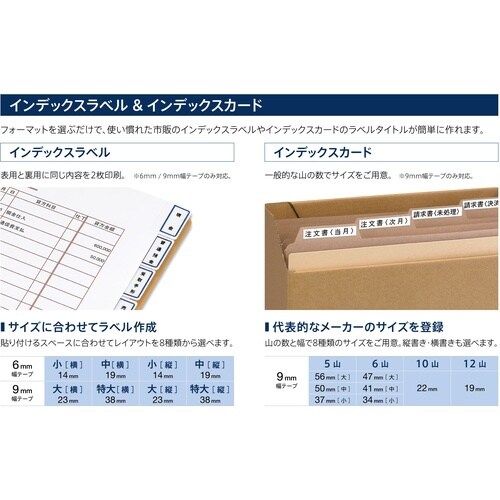 カシオ ラテコ(Lateco)専用詰め替えテープ