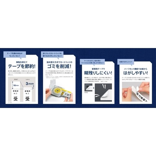 カシオ ラテコ(Lateco)専用テープアダプター