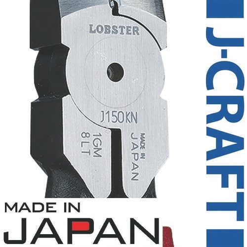 エビ 強力ニッパ 125mm J125KN