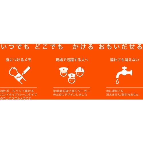 wemo ウェアラブルメモ WEMOバンドタイプ