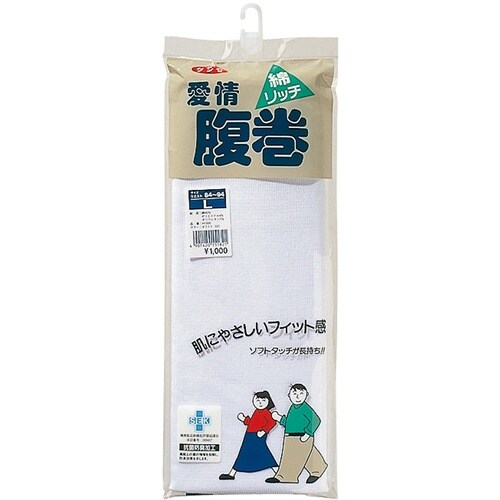 GUNZE 愛情腹巻綿リッチ腹巻LLホワイト