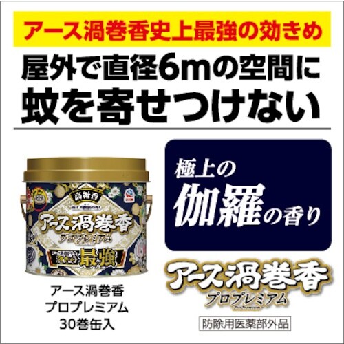 アース 渦巻香 プロプレミアム 30巻缶入