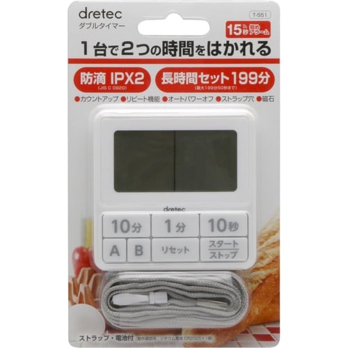 dretec ダブルタイマー ホワイト