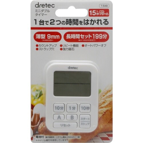 dretec ミニダブルタイマー ホワイト
