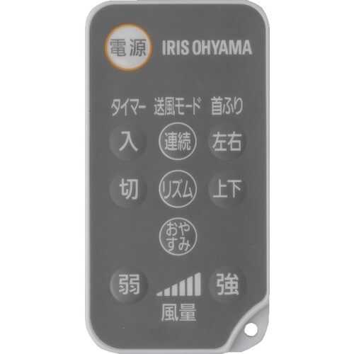 IRIS 274420 サーキュレーター扇風機(対