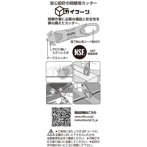 OLFA カイコーン