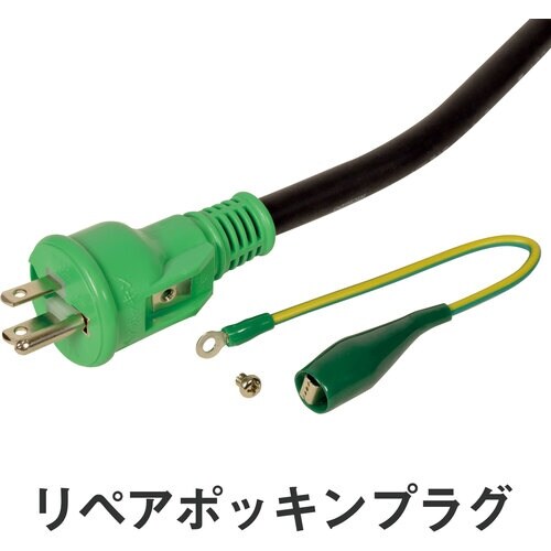 NICHIDO リペアポッキン延長コード アース付