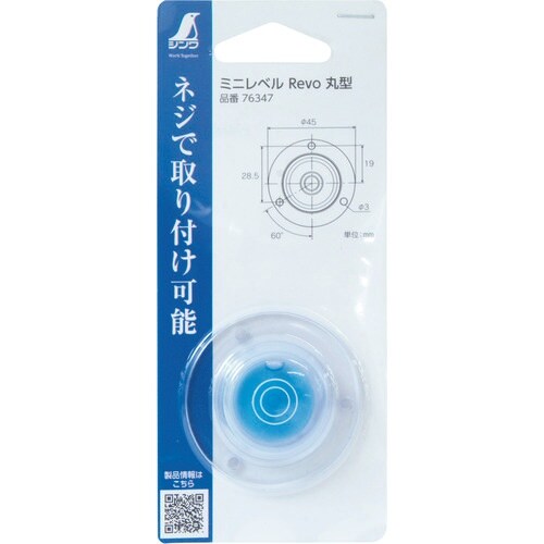 シンワ ミニレベルRevo 丸型