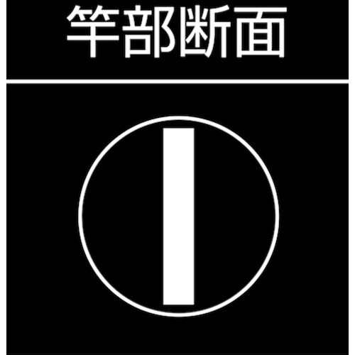シンワ 曲尺「名作」尺6同厚同目