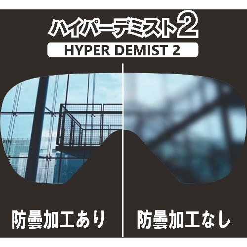 YAMAMOTO 高性能曇り止め液