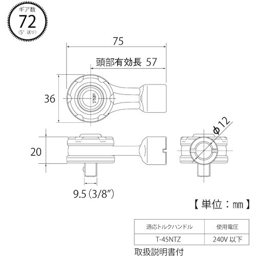 TOP 絶縁ラチェット形トルクヘッド 差込角9.5