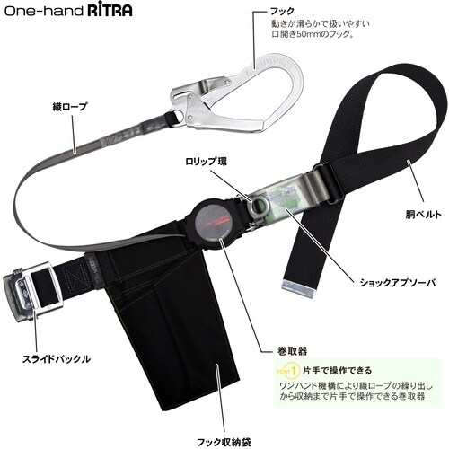TSUYORON 胴ベルト型墜落制止用器具(巻取タ