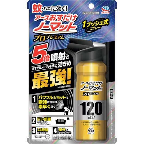 アース おすだけノーマット スプレータイプ プロプ