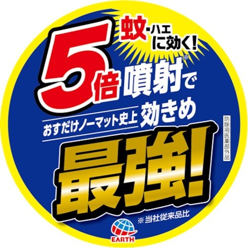 アース おすだけノーマット スプレータイプ プロプ