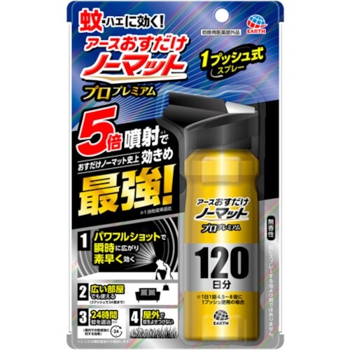 アース おすだけノーマット スプレータイプ プロプ