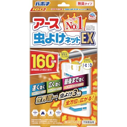 アース 虫よけネットEX 160日用