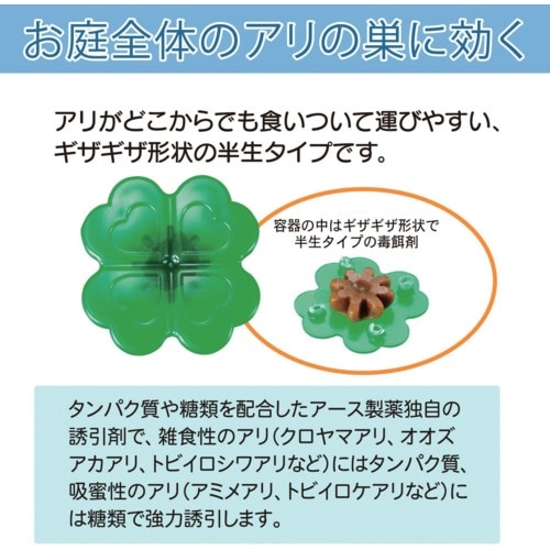 アース ガーデン ハイパーアリの巣コロリ 24個入