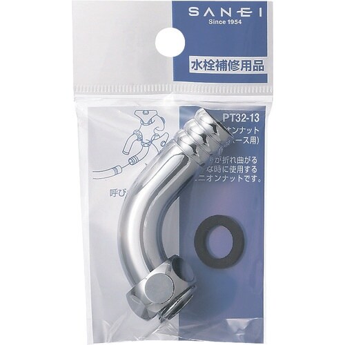 SANEI L型ユニオンナット(ホース用)