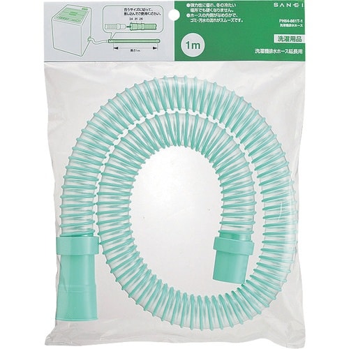 SANEI 洗濯機排水ホース