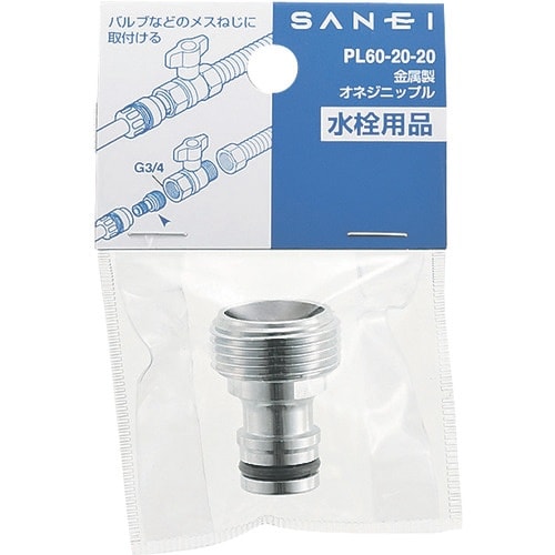 SANEI 金属製オネジニップル