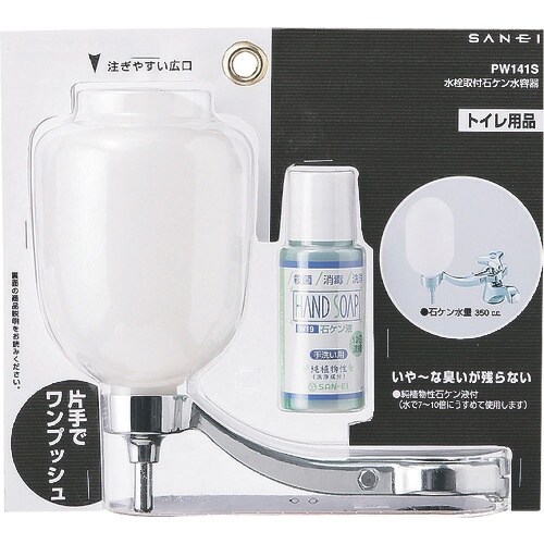SANEI 水栓取付石ケン水容器