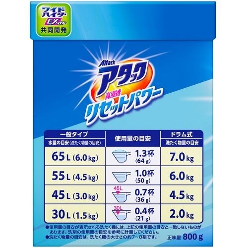 Kao アタック高浸透リセットパワー 800g