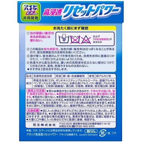 Kao アタック高浸透リセットパワー 800g