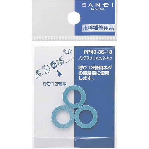 SANEI ノンアスユニオンパッキン