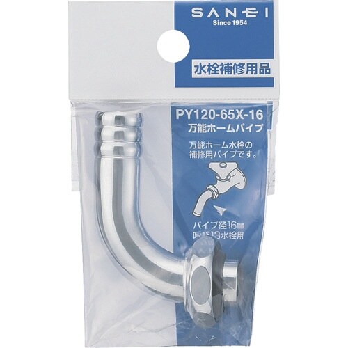 SANEI 万能ホームパイプ
