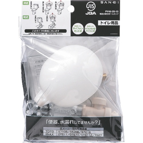 SANEI 補助水管付ボールタップ