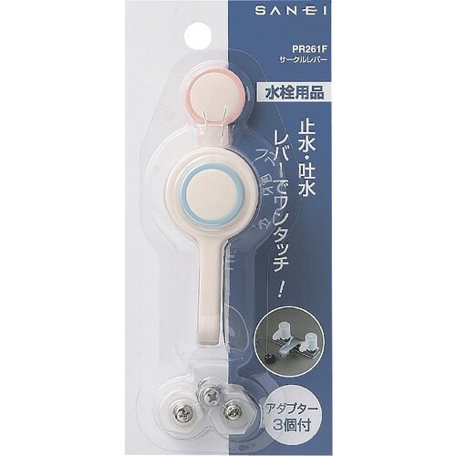 SANEI サークルレバー