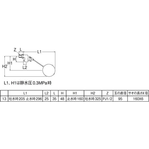 SANEI 横形ボールタップ