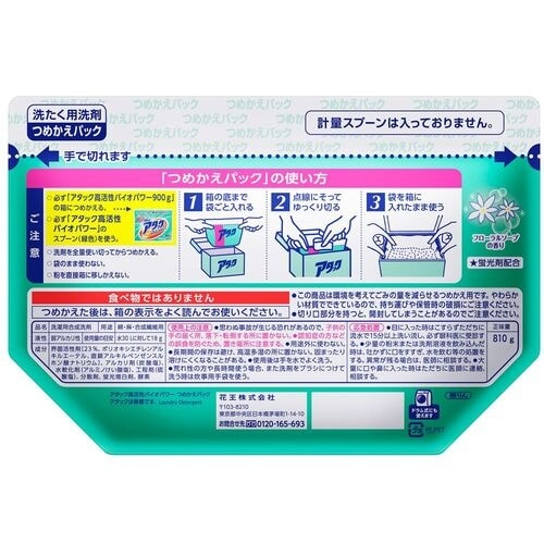 Kao アタック高活性バイオEX 詰替810g