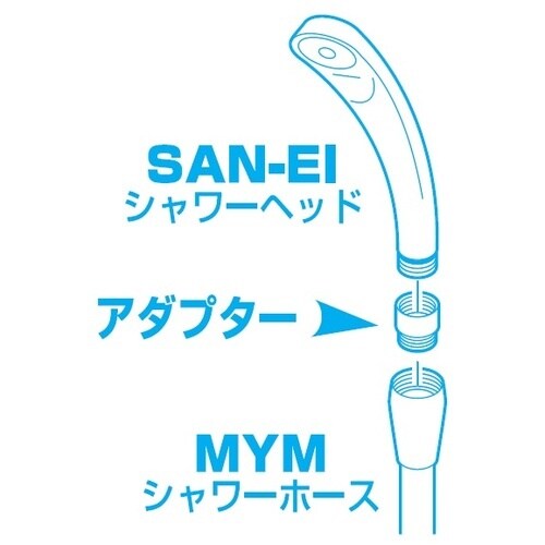 SANEI シャワヘッドアダプター