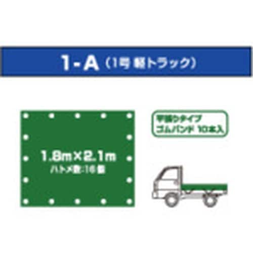 萩原 ターピー エステル帆布トラックシート 1号