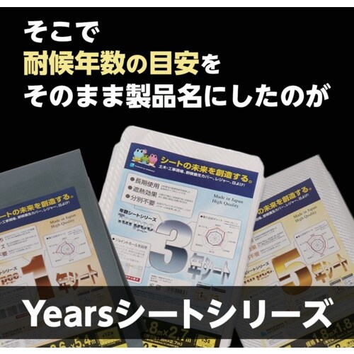 萩原 ターピー 3年シート 2.7mX3.6m ホ