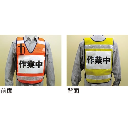 緑十字 差し込み式メッシュ安全ベスト 赤 MPZ−