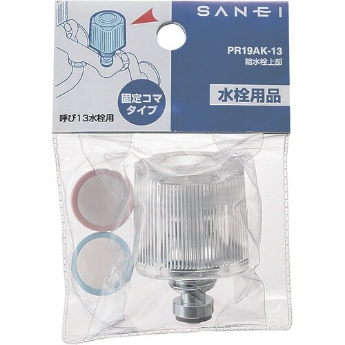 SANEI 給水栓上部