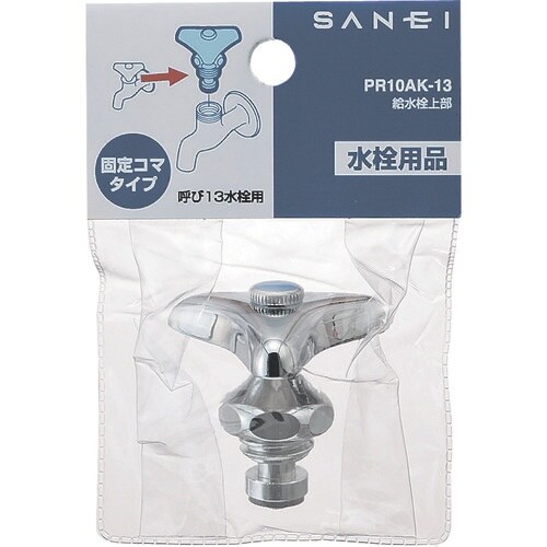 SANEI 給水栓上部